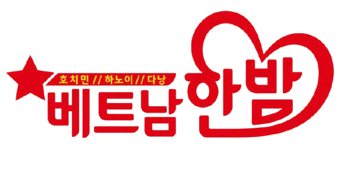 한밤